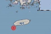 【K地震】済州島沖地震｢同地域では観測史上最大｣＝韓国気象庁