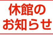 【AKB48】1月24日～31日までの劇場公演スケジュールｗｗｗｗｗｗ