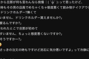 夫婦「マクドナルドの店員の態度が酷かったのでクレームをして家まで謝罪に来てもらいました」