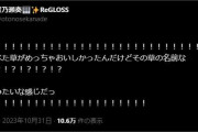 【ReGLOSS】ヒントなしのクイズを出されている