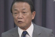 麻生大臣「（オリンピック）やる前は反対派が60数%、でも終わったら皆"良かった良かった"って手のひら返し。思った通りだよ」
