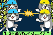 現場では同業他社とは思ったほどバチバチしていない模様ｗｗｗｗｗｗｗｗｗｗｗ