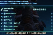 【FF14】PSでもレイアウトのコピーが可能！7.1実装の「キャラの各種設定を同一アカのキャラにコピーする機能」が便利だと話題に！