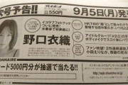 小田えりなさんが9月5日発売の週刊プレイボーイで奇跡の初水着グラビアを披露
