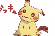 【ポケモンSV】ミミッキュってなんで落ちぶれた？