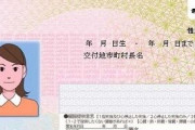 マイナンバーカード持ってるけどパスワード忘れて給付金申請できない人が沢山いるらしい