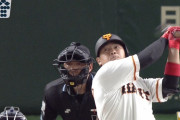 巨人・岡本、逆方向へすっげぇホームラン…