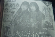 【櫻坂46】癒し度MAXのふんわりコンビ！来週のマガジンに櫻坂46ｷﾀ━━━━(ﾟ∀ﾟ)━━━━ｯ!!