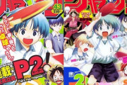 少年ジャンプ、ここに来て柔道漫画も卓球漫画もバスケ漫画も連載していない痛恨のミス