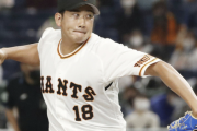 巨人・菅野は五輪辞退して8月くらいまで休んでおくべき！？