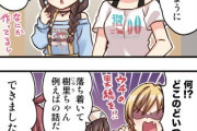【シャニマス】WEB4コマ漫画第130話『少女から大人へ』