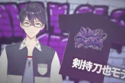 Vtuber 【剣持刀也】委員長が伸びるためには剣持との絡みが現実的だよな。剣持なら男女ともに受けいいだろ？