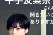 「欅坂46 平手友梨奈はここにいる」10/23発売『ViVi』12月号に登場！インタビューでは9月上旬に編集部インスタで受け付けていた質問に回答予定