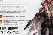 【アクナイ】新オペレーター「ヒューマス CV:喜屋武和輝」【オペレーター紹介】