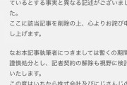 【悲報】加賀美ハヤト”社長”を田角陸CEOと勘違いして記事を書いたライターが謹慎処分をくらう