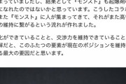 モンスト、やはりコラボ先から選ばれていた！木村社長のインタビューが話題に【パズドラ】