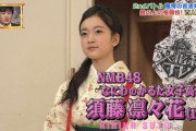 速報！NMB48動く！SHOWROOM公式アカウントにて「かくれんぼ」「かるた大会」を配信決定！