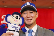 【野球】中日・中田翔内野手、名古屋特有の交通システムに驚く「バスレーンにはちょっとびっくりしました」
