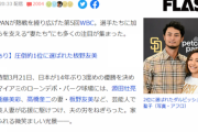 【悲報】嫌いな野球選手の嫁ランキング1位に選ばれた板野友美さんがお気持ち表明