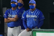 横浜DeNAベイスターズがここまで堕ちた理由ωωωωωωωωωωωωωωωωωωωω