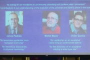 今年のノーベル物理学賞に米国とスイスの３人　太陽系外で初めて惑星を発見