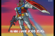 【画像あり】初代ガンダムのOPの歌詞「正義の怒りをぶつけろガンダム」を体現し怒っているかの様な描写があるガンダム達がこちらｗｗｗｗ