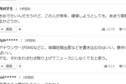 【悲報】日本人、あまりにも性格が悪すぎる… （※画像あり）