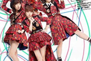 【AKB48】「唇にBe My Baby」とかいう黒歴史シングルｗｗｗ