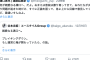 【これは酷い】溝口勇児氏、ブレイキングダウンビンタ失神→くも膜下出血「朝倉未来でなく運営責任はおれ」1820字の長文お気持ち表明も、事の重大さを分かっていない模様