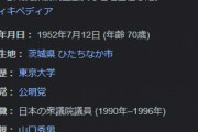公明党・山口那津男代表「旧統一教会と関わりを持った自民党議員はきちんと説明すべきだ」