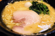 初めて家系ラーメン「町田商店」行ったんやが