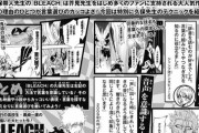 『悲報』ジャンプで大人気連載中の呪術廻戦、キャラ設定がNARUTOの丸パクリと話題に。