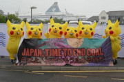【悲報】ピカチュウさん、G7開催地で「日本は石炭発電事業から撤退し世界をより良い未来に導くべきだ」と訴える