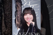 乃木坂ちゃんが全員めちゃくちゃ可愛い