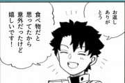【FGO】バレンタインの言峰神父！！　麻婆食べさせてくるなw