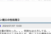 【速報】変態糞土方、生存確認されるwwwwwwwwwwwwwwwwwwwww