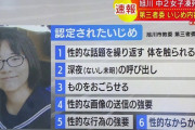 旭川いじめ凍死事件の元校長「自殺との因果関係あり？ 事実誤認だ」