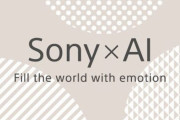 ソニー、人工知能研究に特化した新組織「Sony AI」を設立！専門スキルを持つ人材は下限年収1100万円！