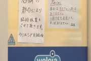 【民度】４９歳アルバイト中山浩一くんがドラッグストアにマスクが無いことに激怒→「俺、コロナ陽性！」と叫びながら店員に息を吹きかける→逮捕