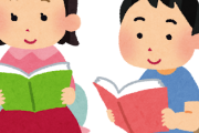 最近の子供が読んでる『小説』がこれ