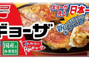 「無人餃子」閉店ラッシュの中、なぜスーパーの冷凍餃子は“復権”できたのか