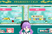 【ホロライブ】ゆるホロGFトーナメント、みこち優勝！！！！