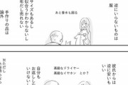 【画像】この漫画の女さん「欲しいクリスマスプレゼントをまとめました」→めちゃめちゃ参考になると話題にｗｗｗｗ
