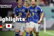 海外の反応「世界最高の国」FIFAが日本対ドイツ戦のハイライト動画を公開！200万回再生の大反響！鳴り止まない称賛の声