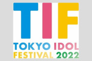 【TIF2022】SKE48の出演メンバーは？