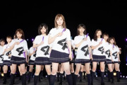 白石麻衣卒業記念『乃木坂46特集』オンエア決定！！！ｷﾀ━━━━(ﾟ∀ﾟ)━━━━！！！