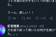 【画像あり】釘宮理恵さん、真っ昼間から缶ビールを買って嬉しくなってしまう