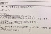 【悲報】セブンバイトワイ、店長（笑）に世間の厳しさを叩き込まれる・・・
