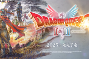 DQ1・2、クリア時間はDQ1が15時間、DQ2が40時間にそれぞれ原作比大幅増！