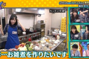 日向坂46メンバー、地域によって違うお雑煮に大混乱www
